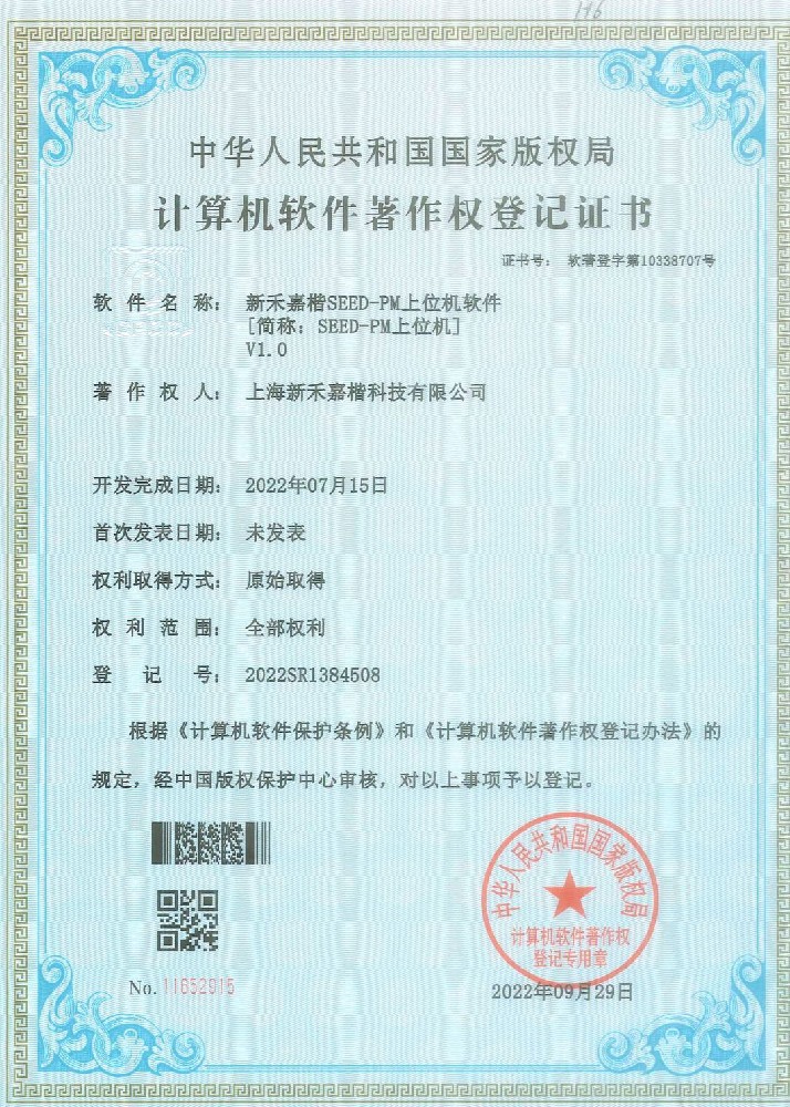 软著证书