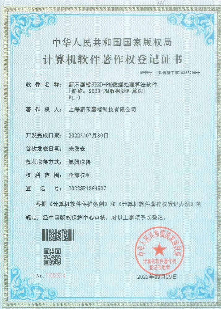 软著证书