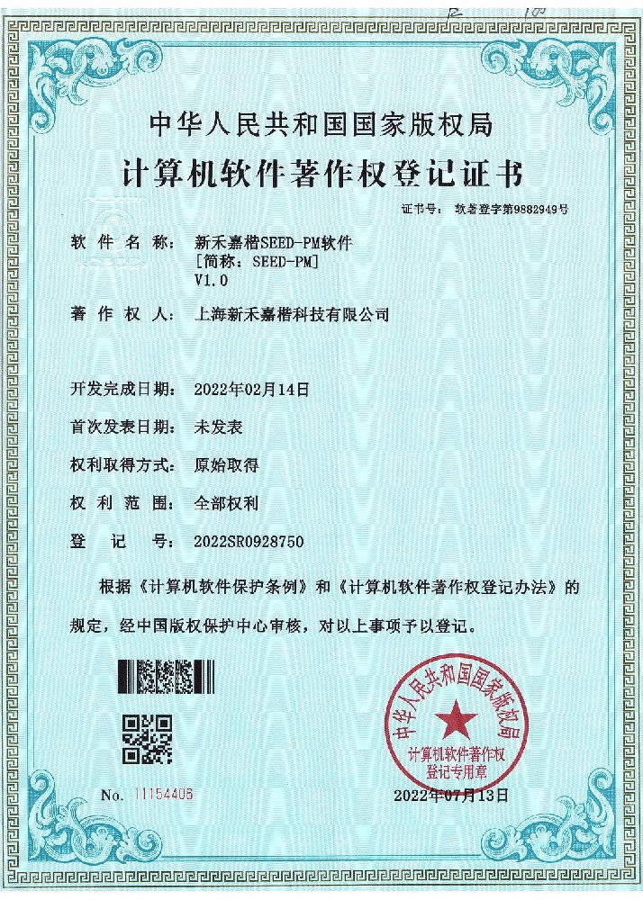 软著证书-9882949.jpg