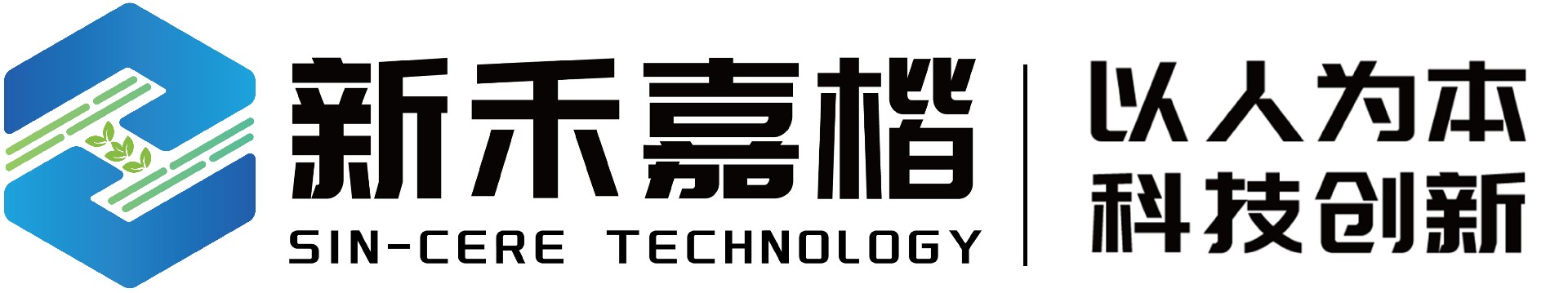 环境体系（中文）-上海新禾嘉楷科技有限公司